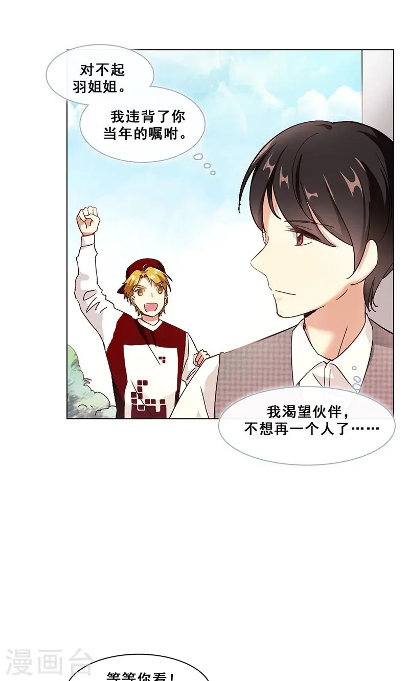 第31话 栽赃 第10页
