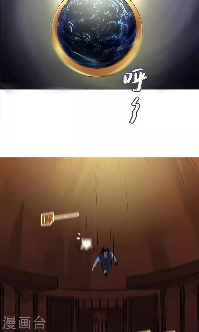 第31话 栽赃 第16页