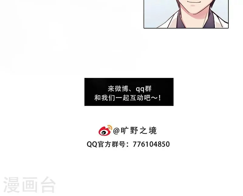 第31话 栽赃 第30页