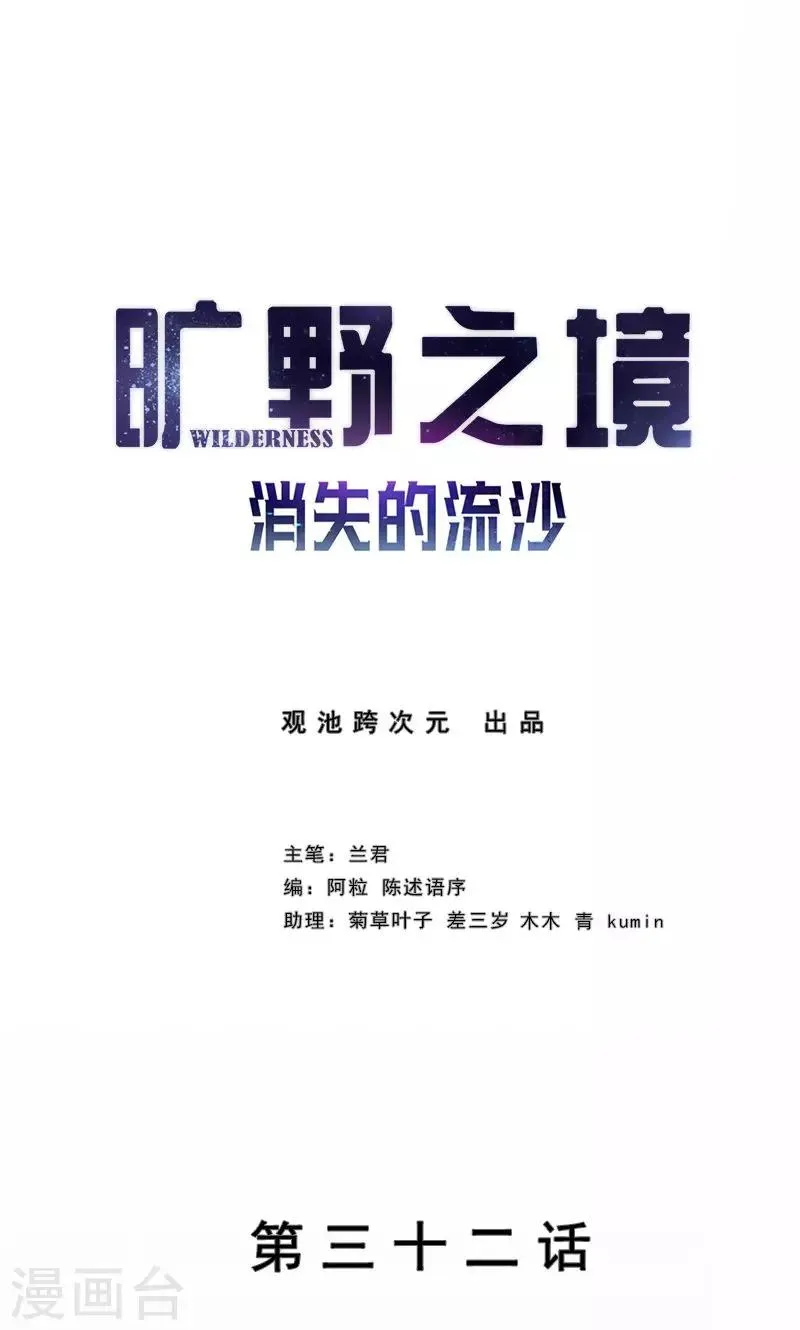 第32话 符文再现 第1页