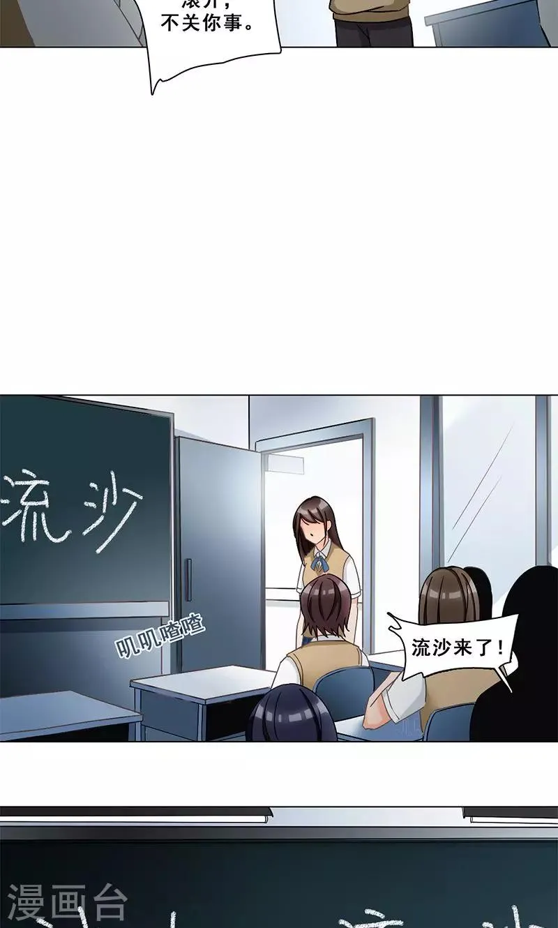 第32话 符文再现 第4页