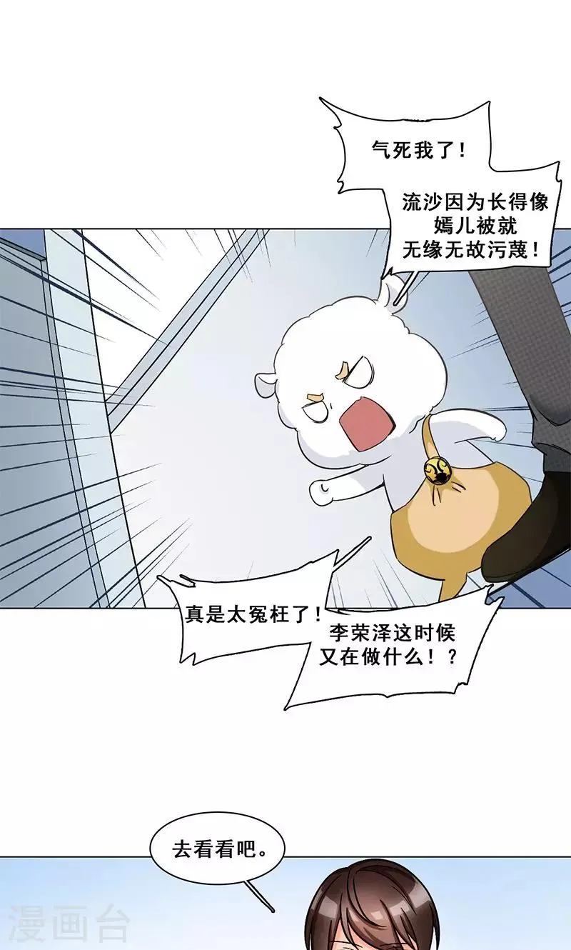第32话 符文再现 第6页