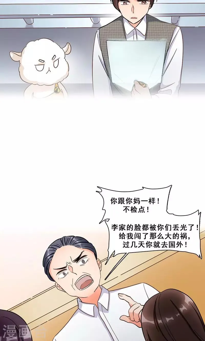 第32话 符文再现 第7页