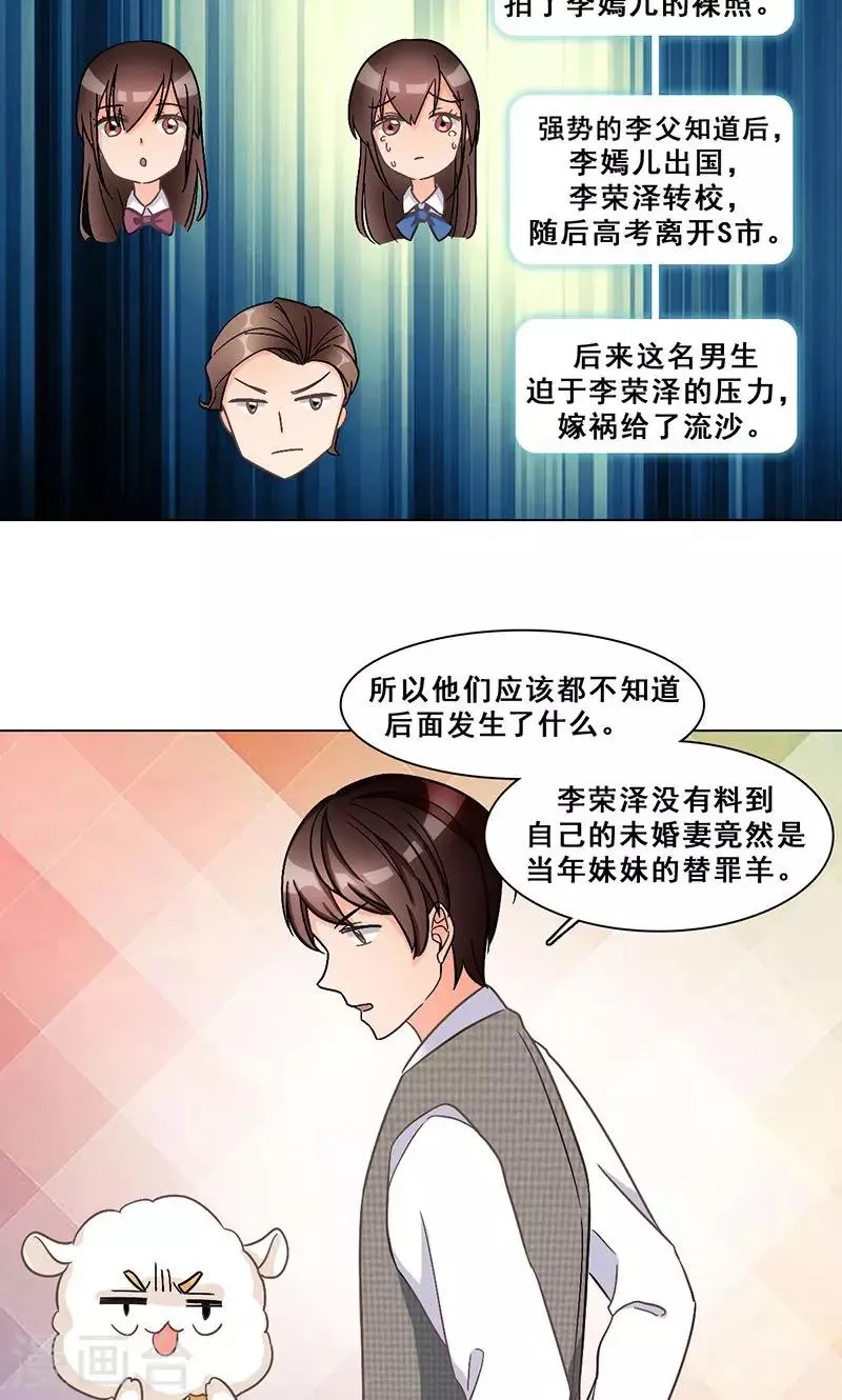 第32话 符文再现 第10页
