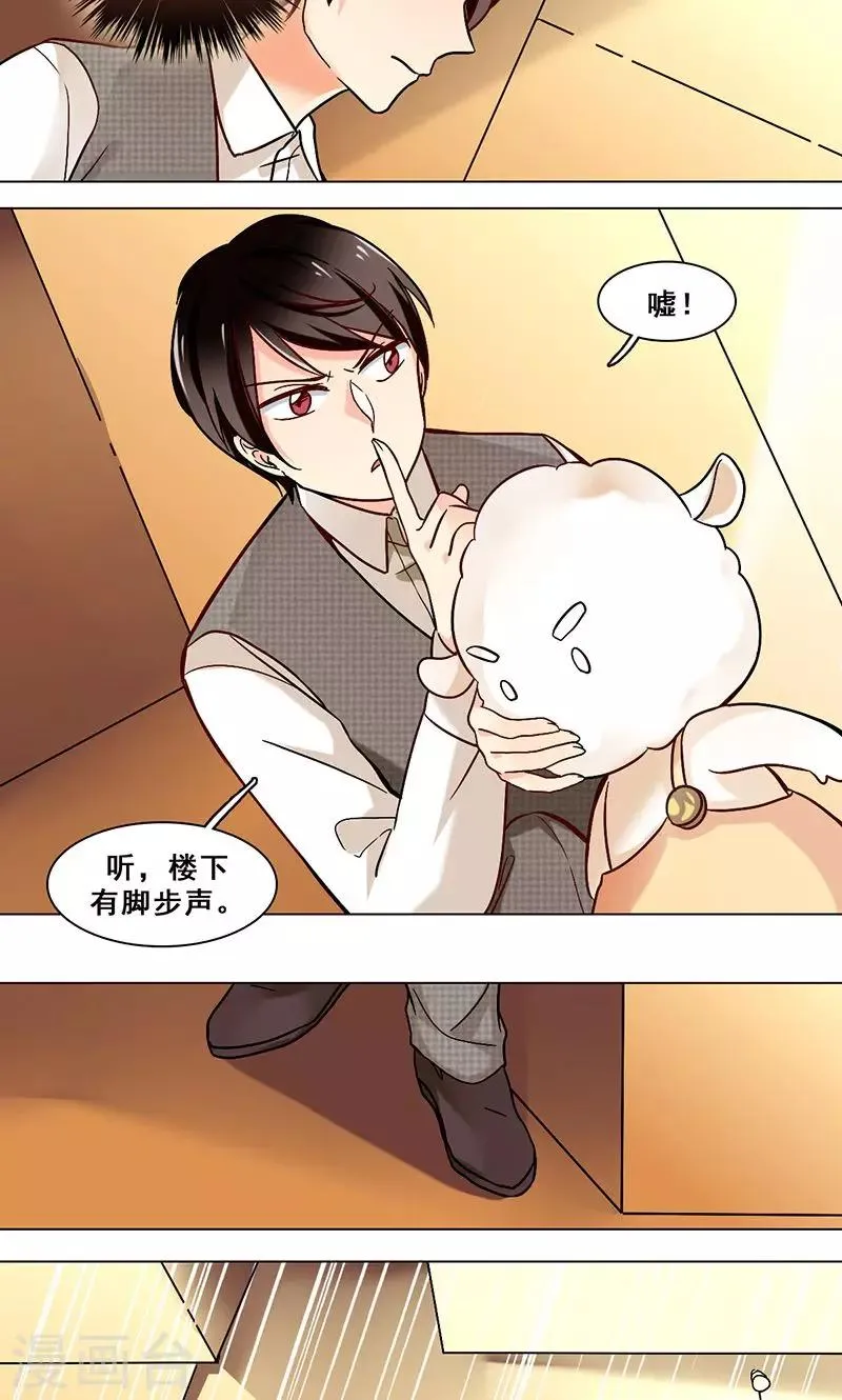 第32话 符文再现 第13页