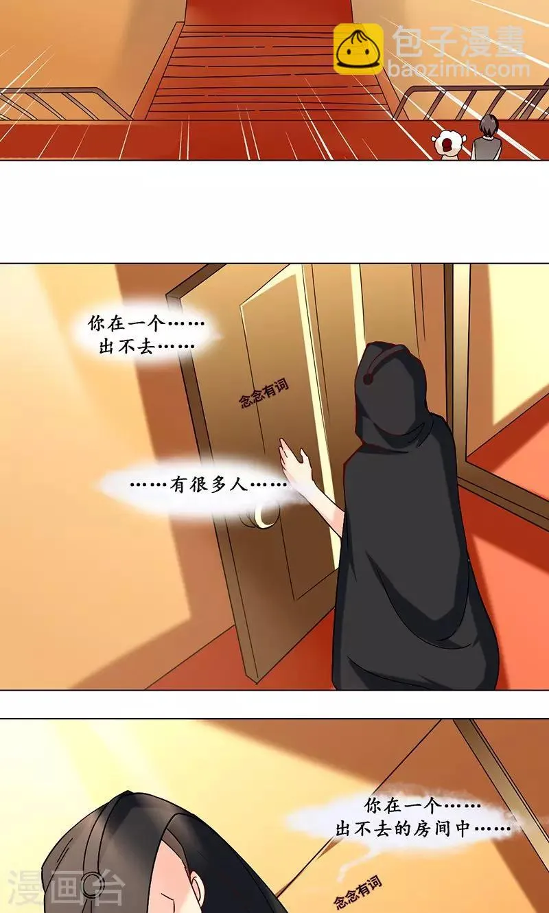 第32话 符文再现 第16页