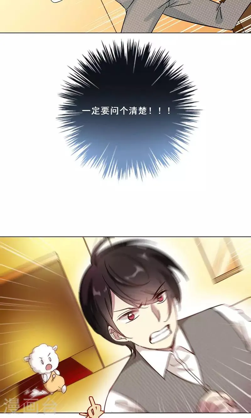 第32话 符文再现 第21页