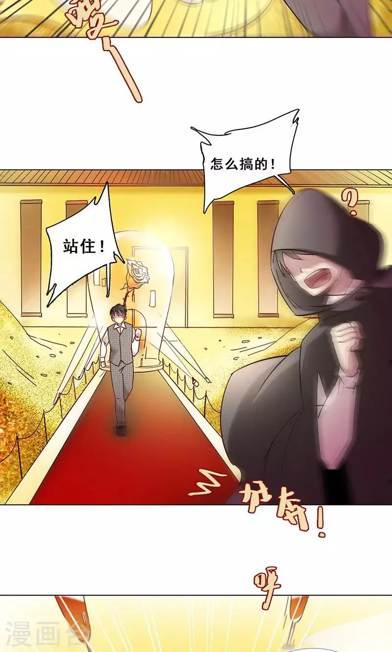 第32话 符文再现 第23页