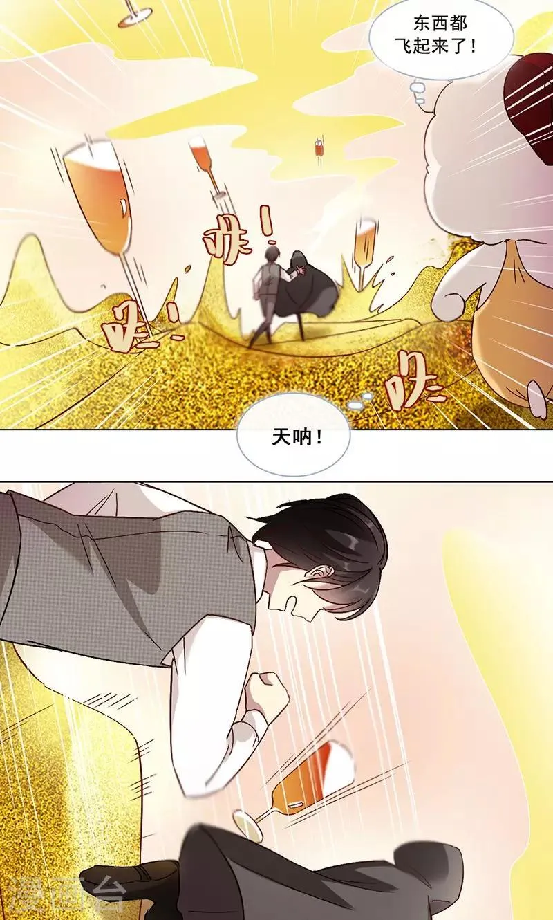 第32话 符文再现 第24页