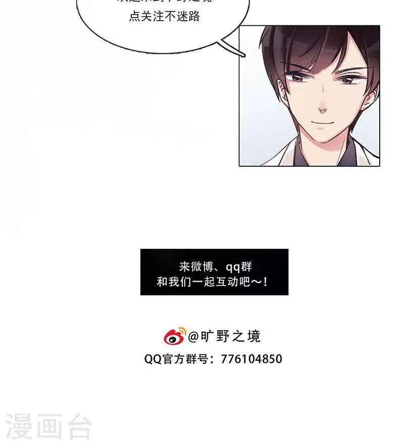 第32话 符文再现 第27页
