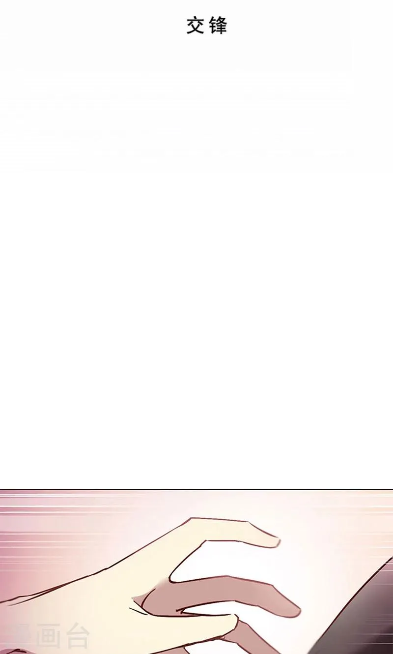 第33话 交锋 第2页