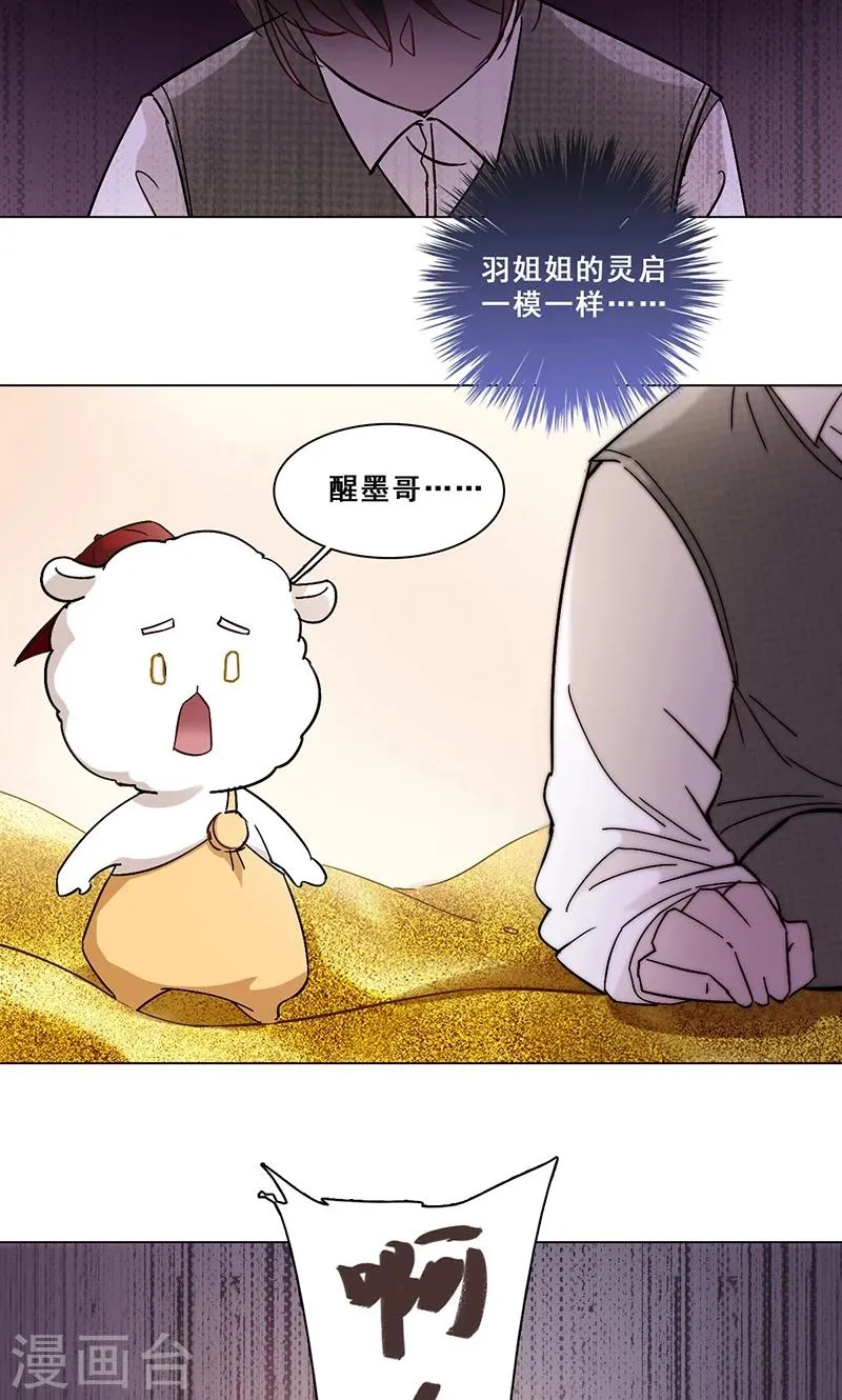 第33话 交锋 第5页