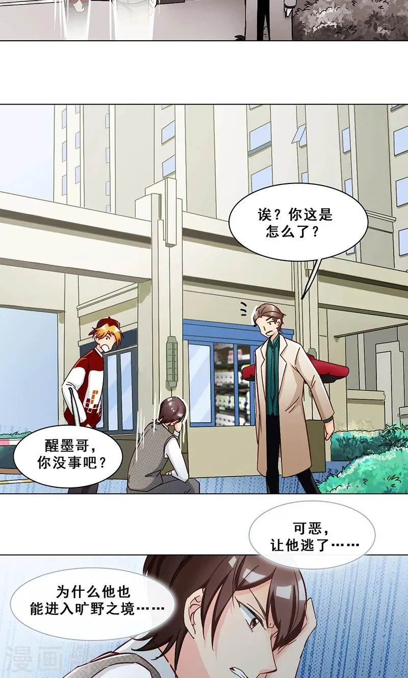 第33话 交锋 第8页