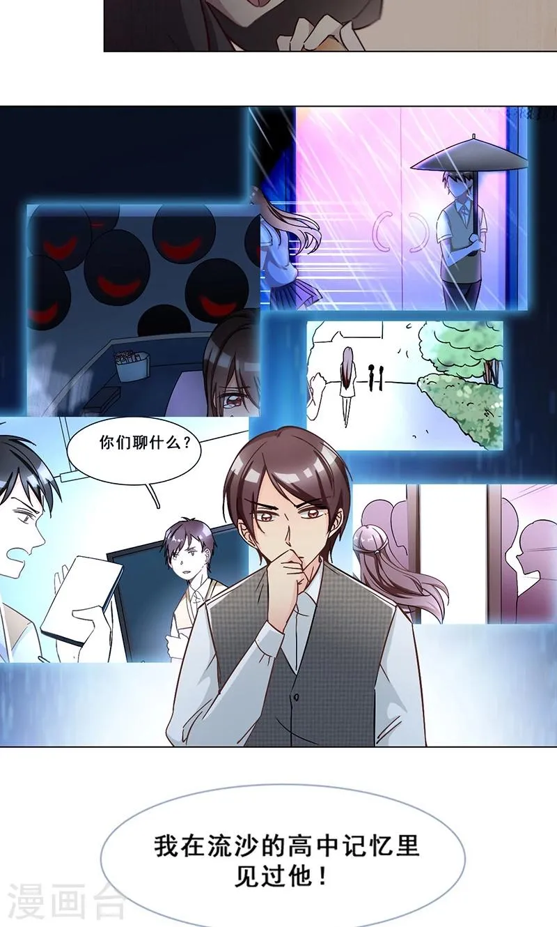 第33话 交锋 第10页