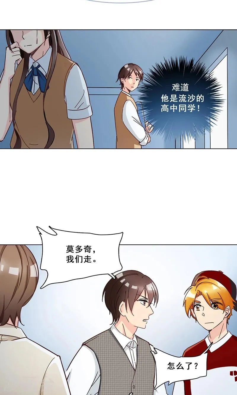 第33话 交锋 第11页