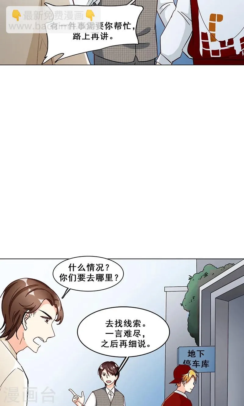 第33话 交锋 第12页
