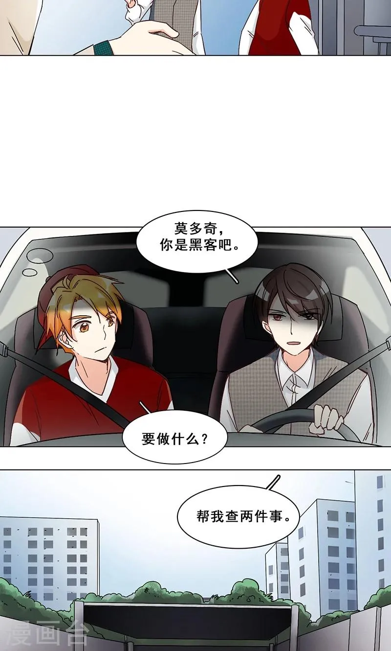 第33话 交锋 第13页