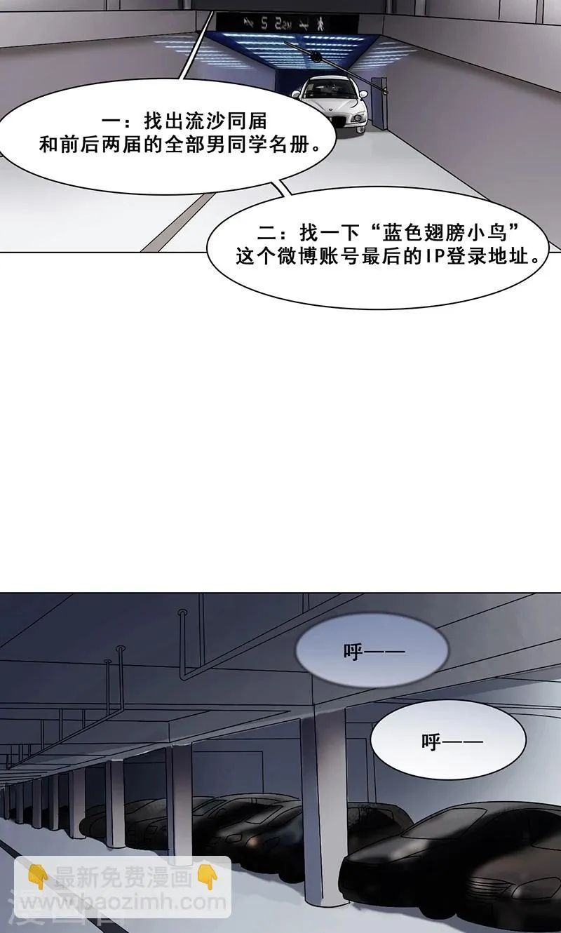 第33话 交锋 第14页