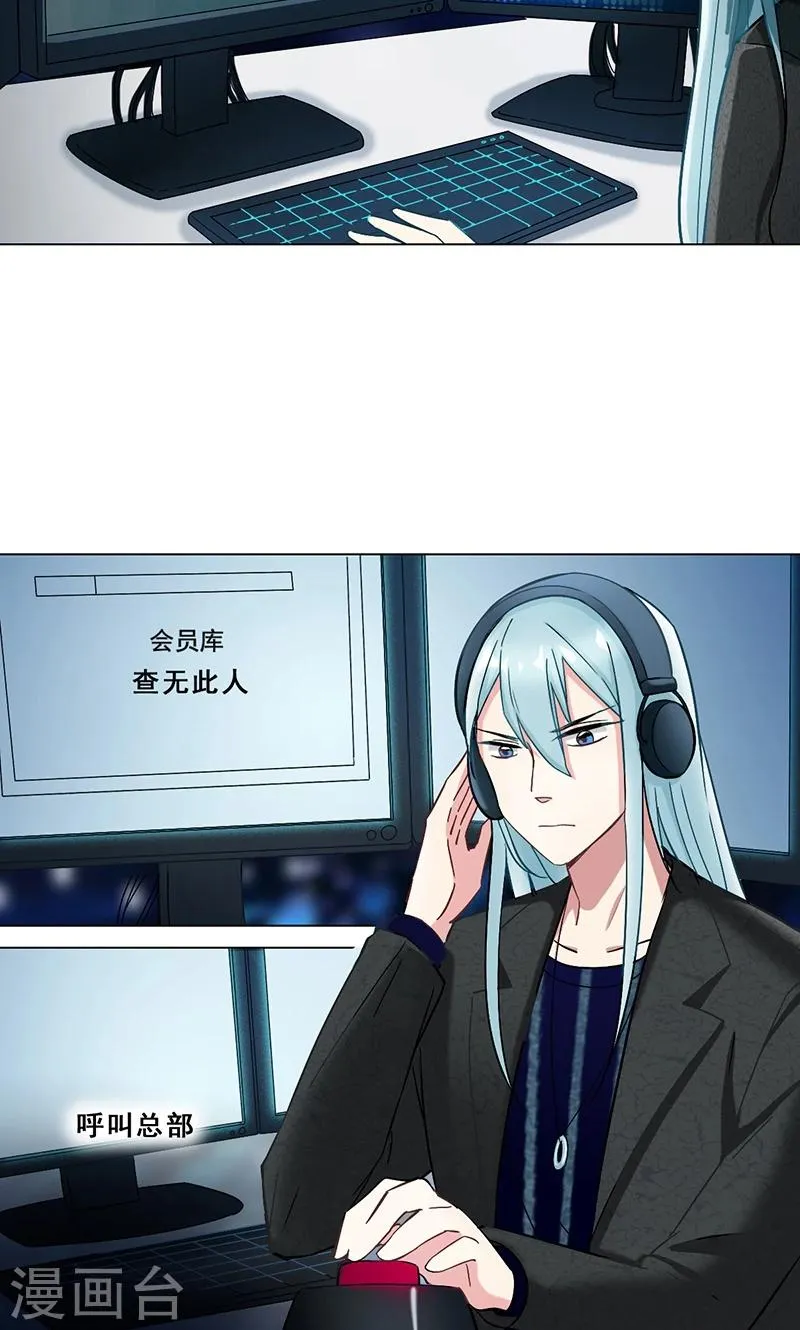 第33话 交锋 第17页