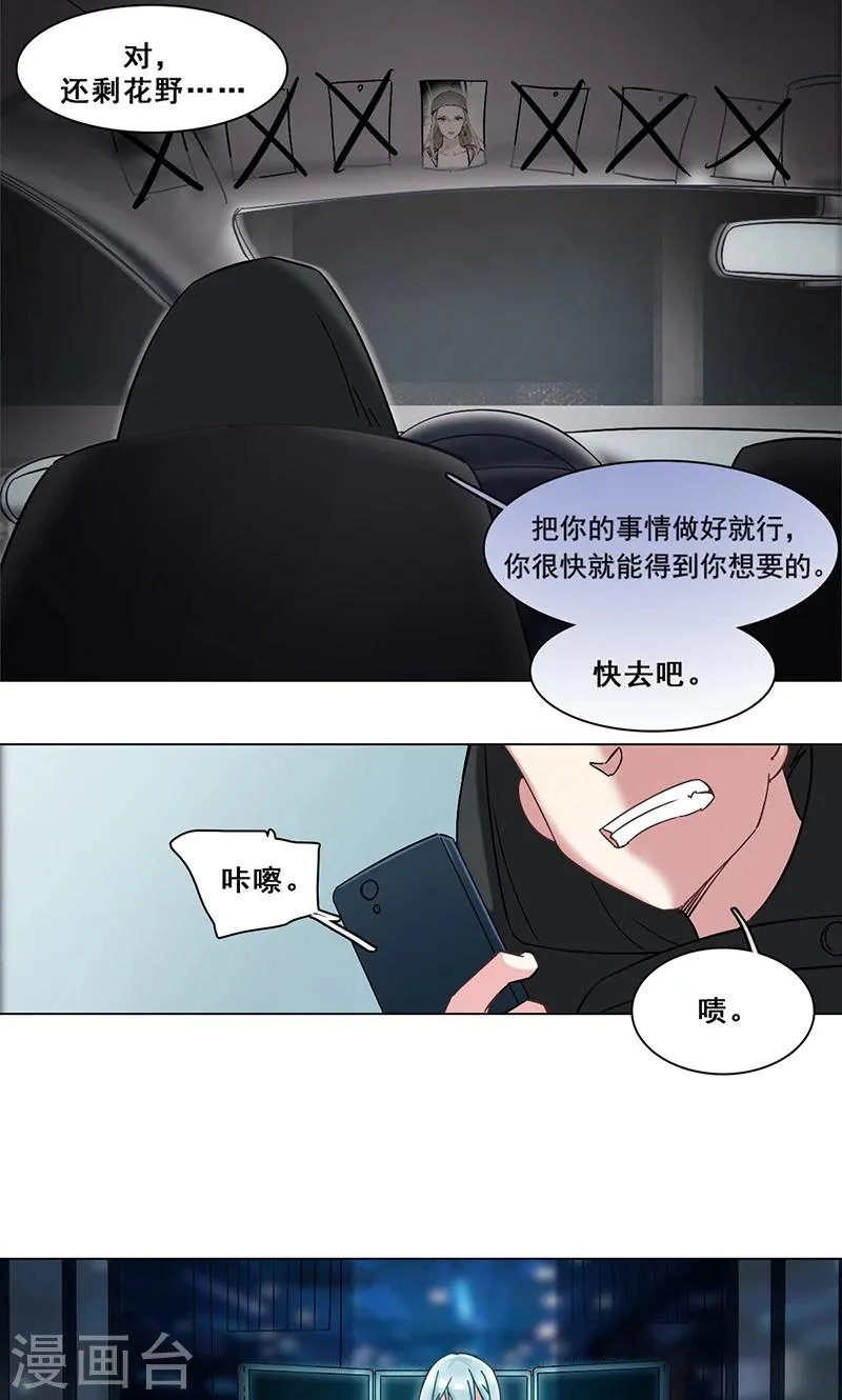 第33话 交锋 第19页