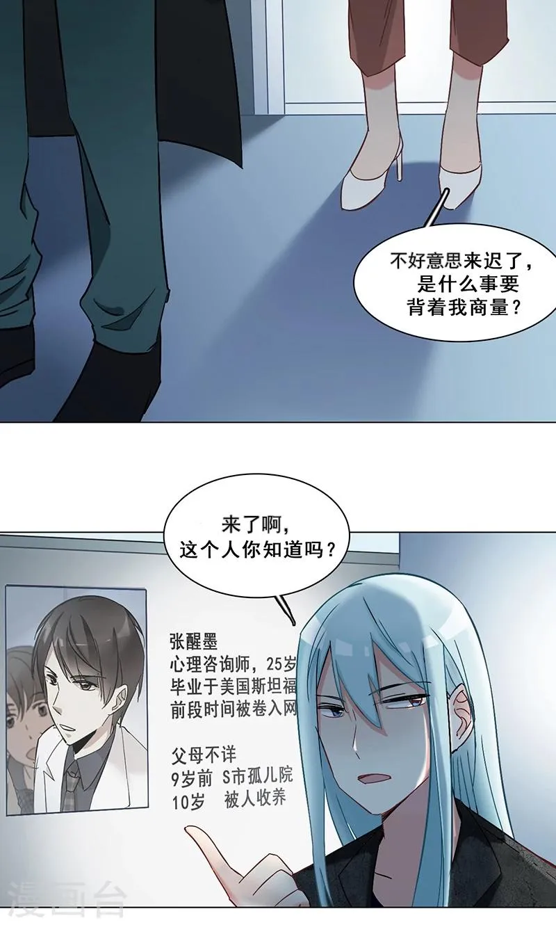 第33话 交锋 第24页