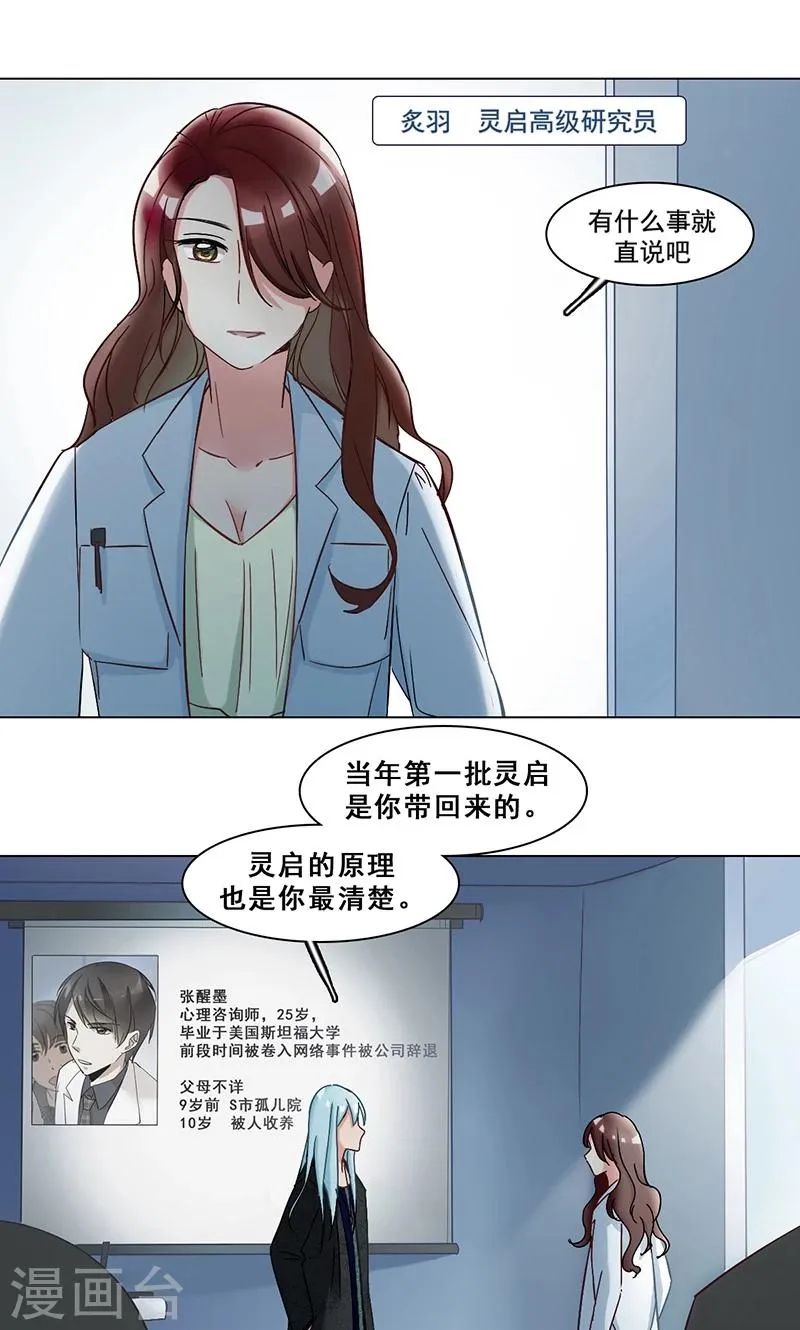第33话 交锋 第25页