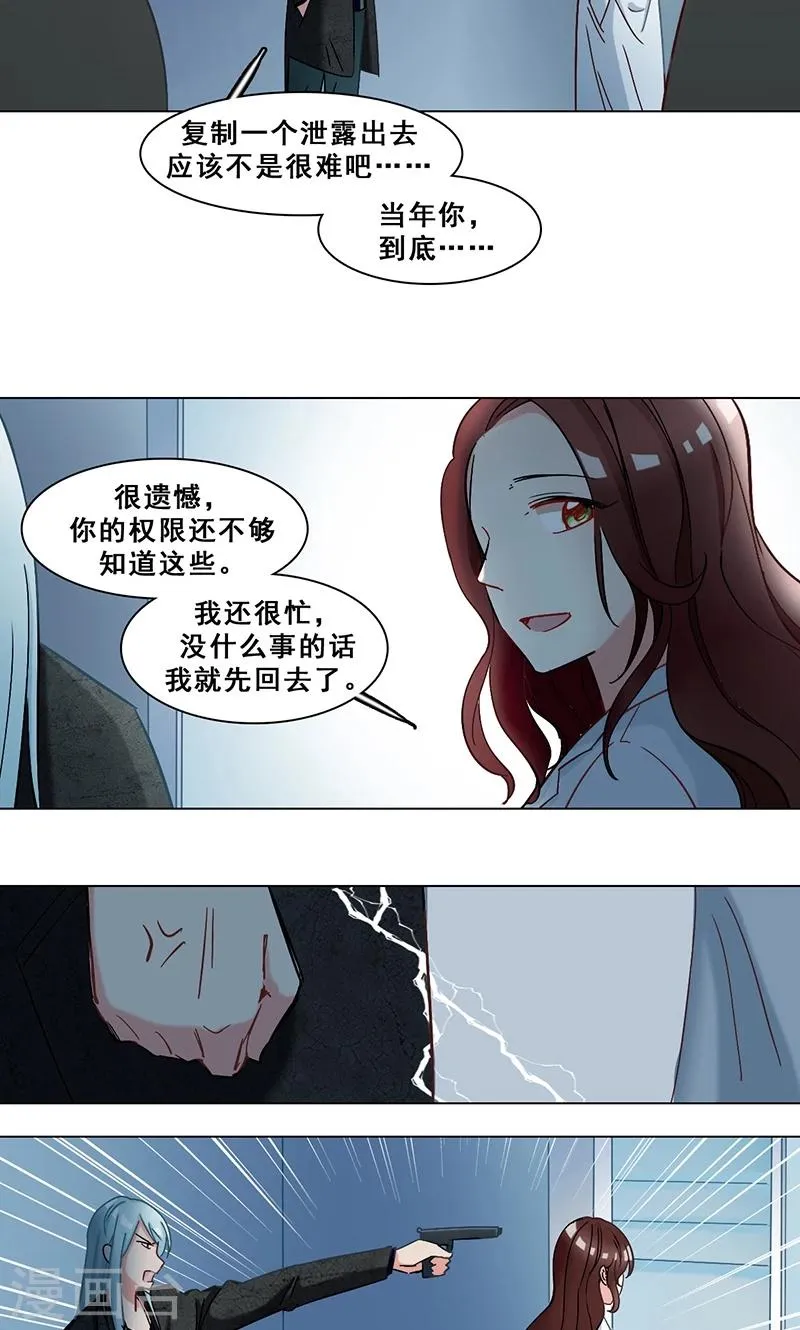 第33话 交锋 第26页