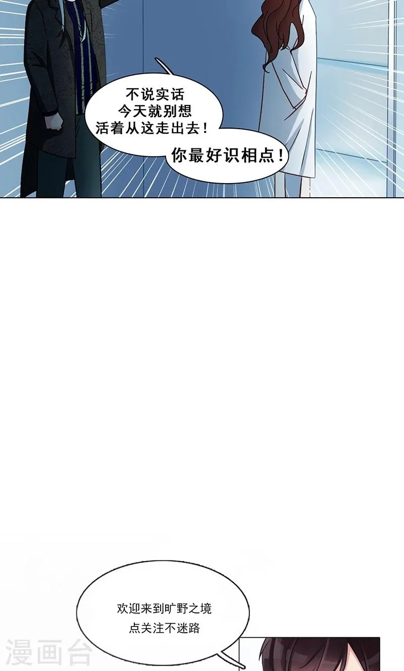 第33话 交锋 第27页