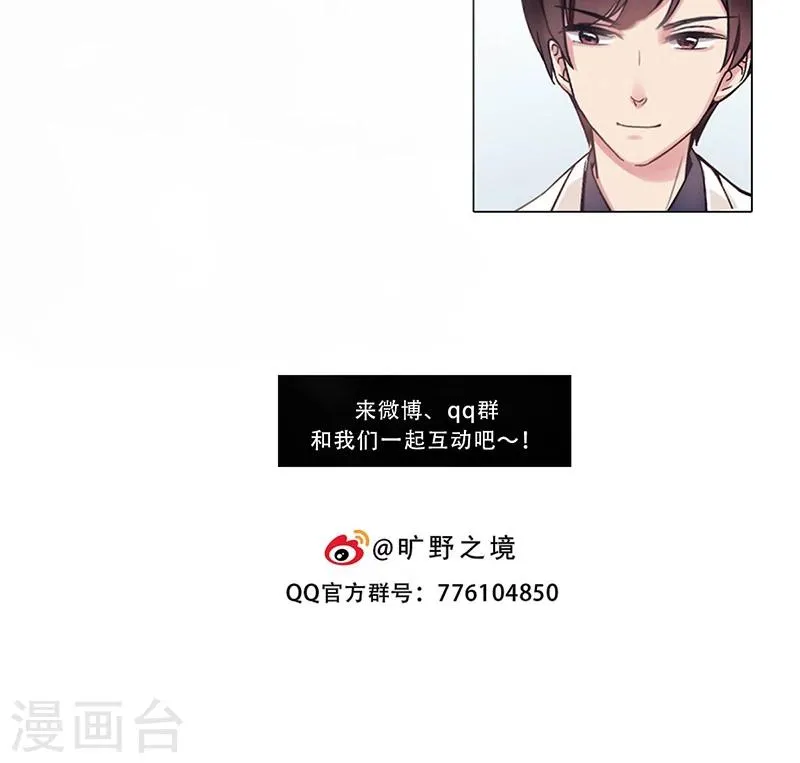 第33话 交锋 第28页