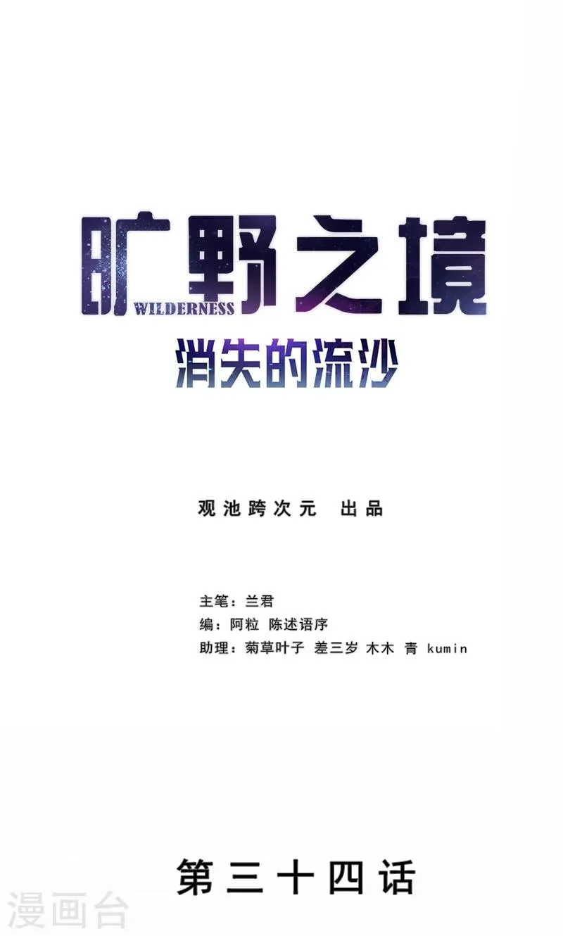 第34话 最后的任务 第1页