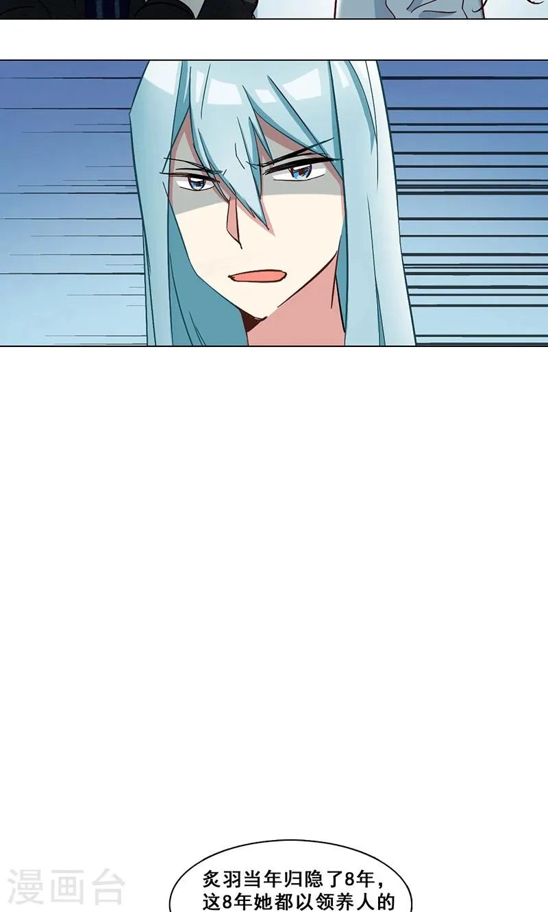 第34话 最后的任务 第5页