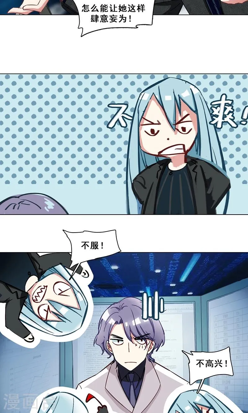 第34话 最后的任务 第7页