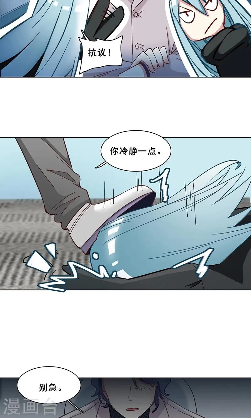 第34话 最后的任务 第8页