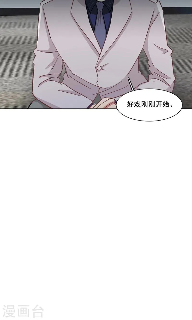 第34话 最后的任务 第9页
