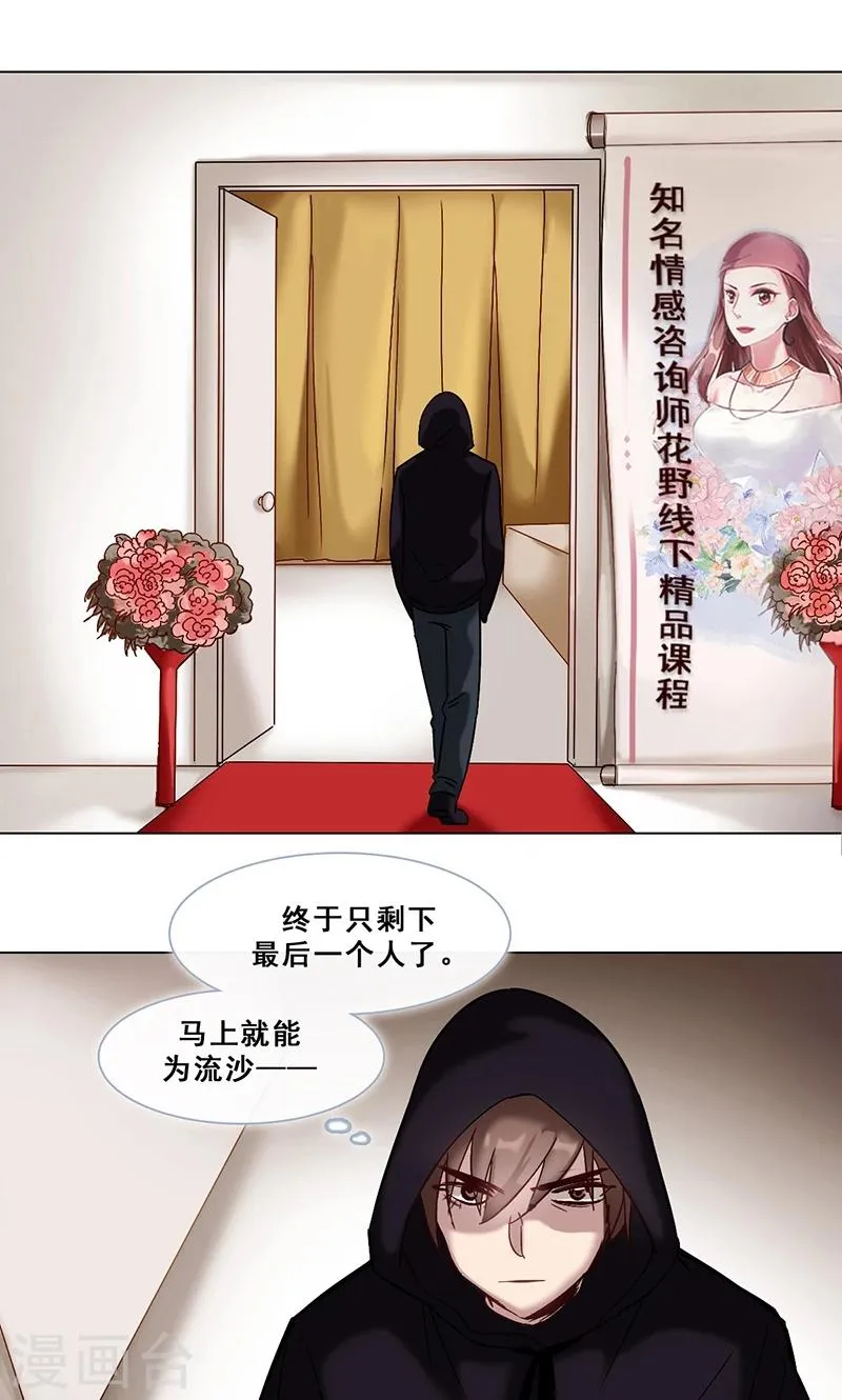 第34话 最后的任务 第10页