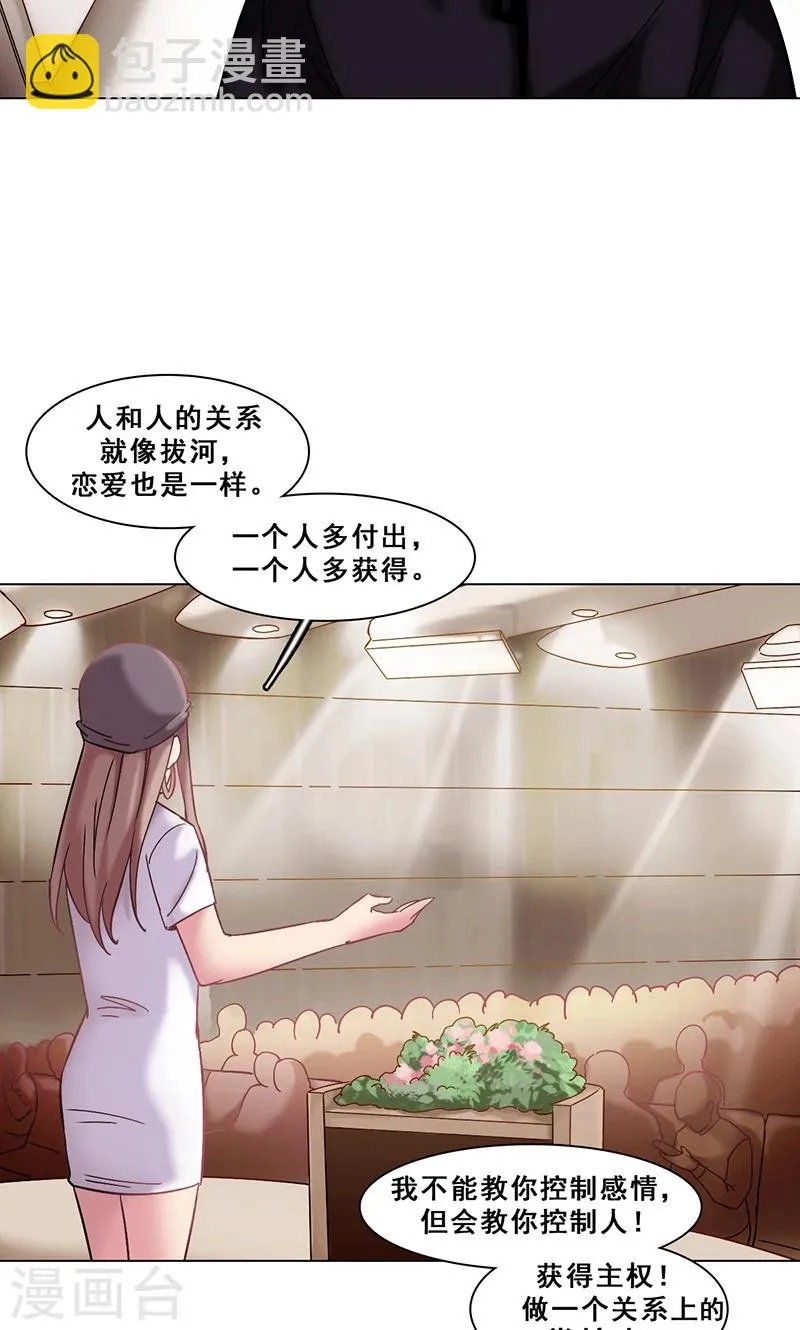 第34话 最后的任务 第11页