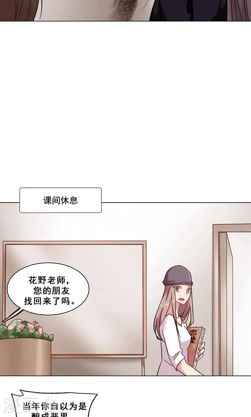 第34话 最后的任务 第13页
