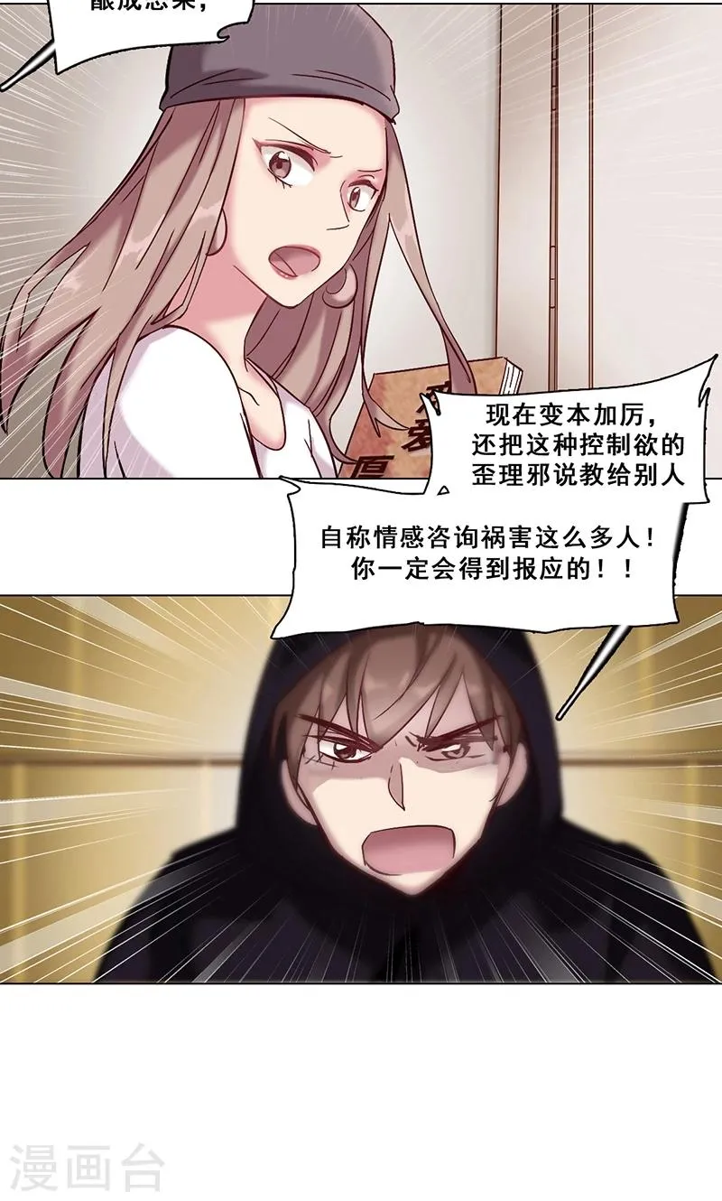 第34话 最后的任务 第14页
