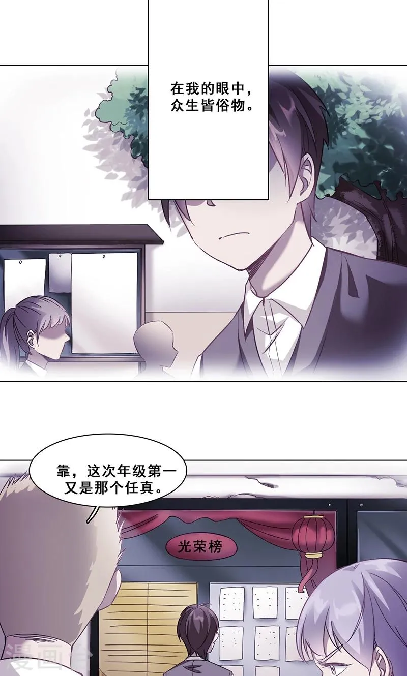第34话 最后的任务 第21页
