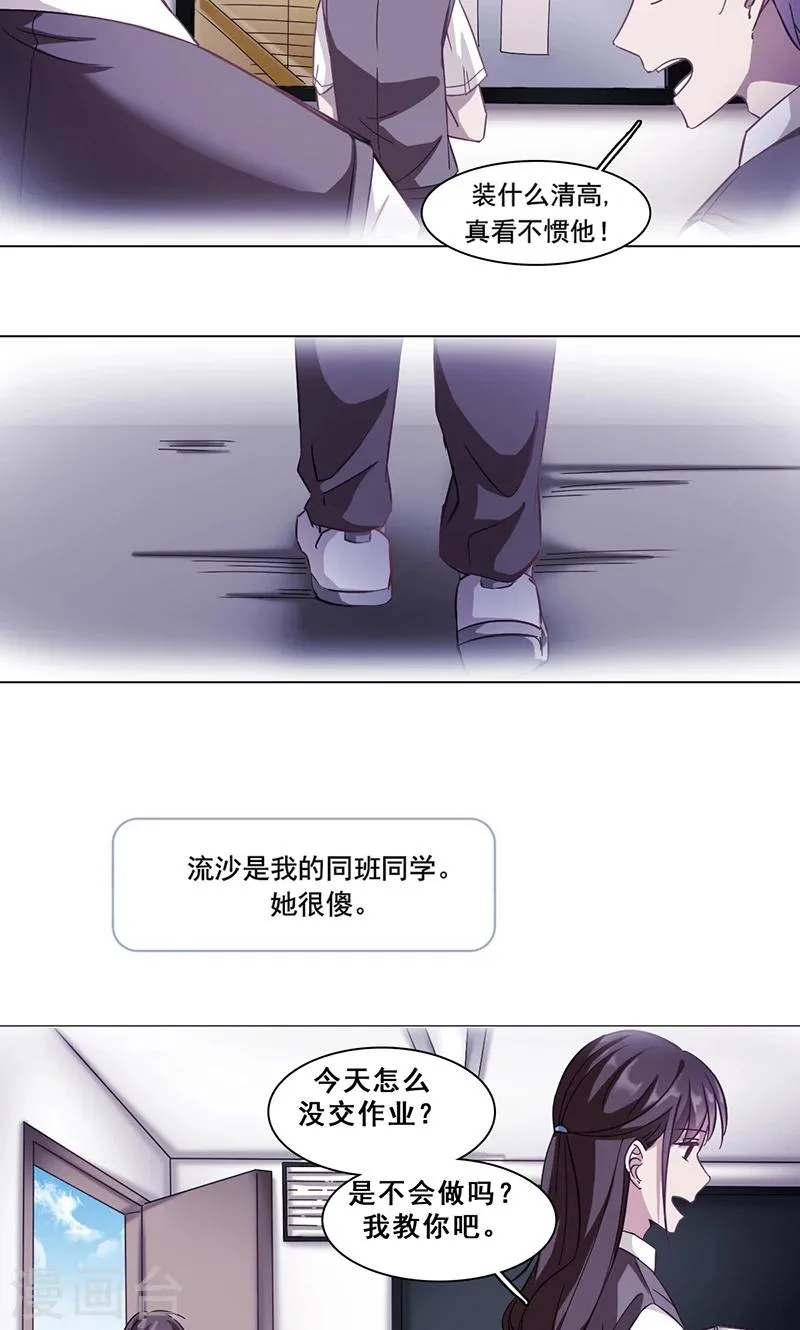 第34话 最后的任务 第22页