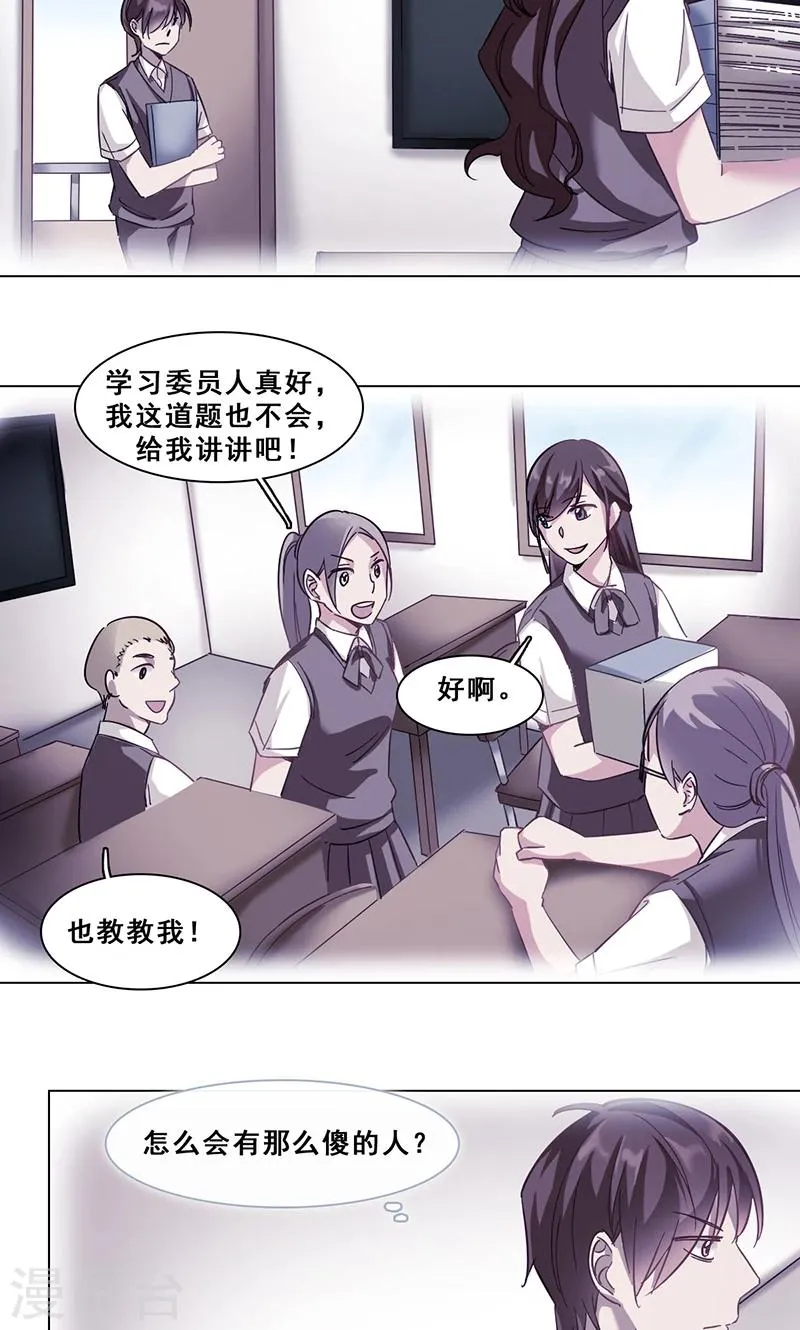第34话 最后的任务 第23页