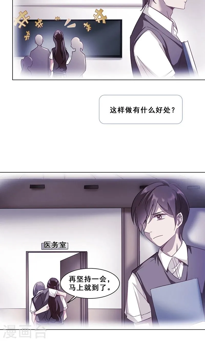 第34话 最后的任务 第24页