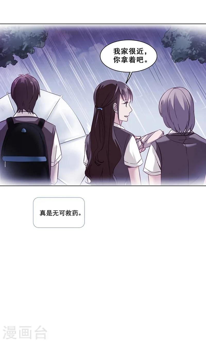 第34话 最后的任务 第25页