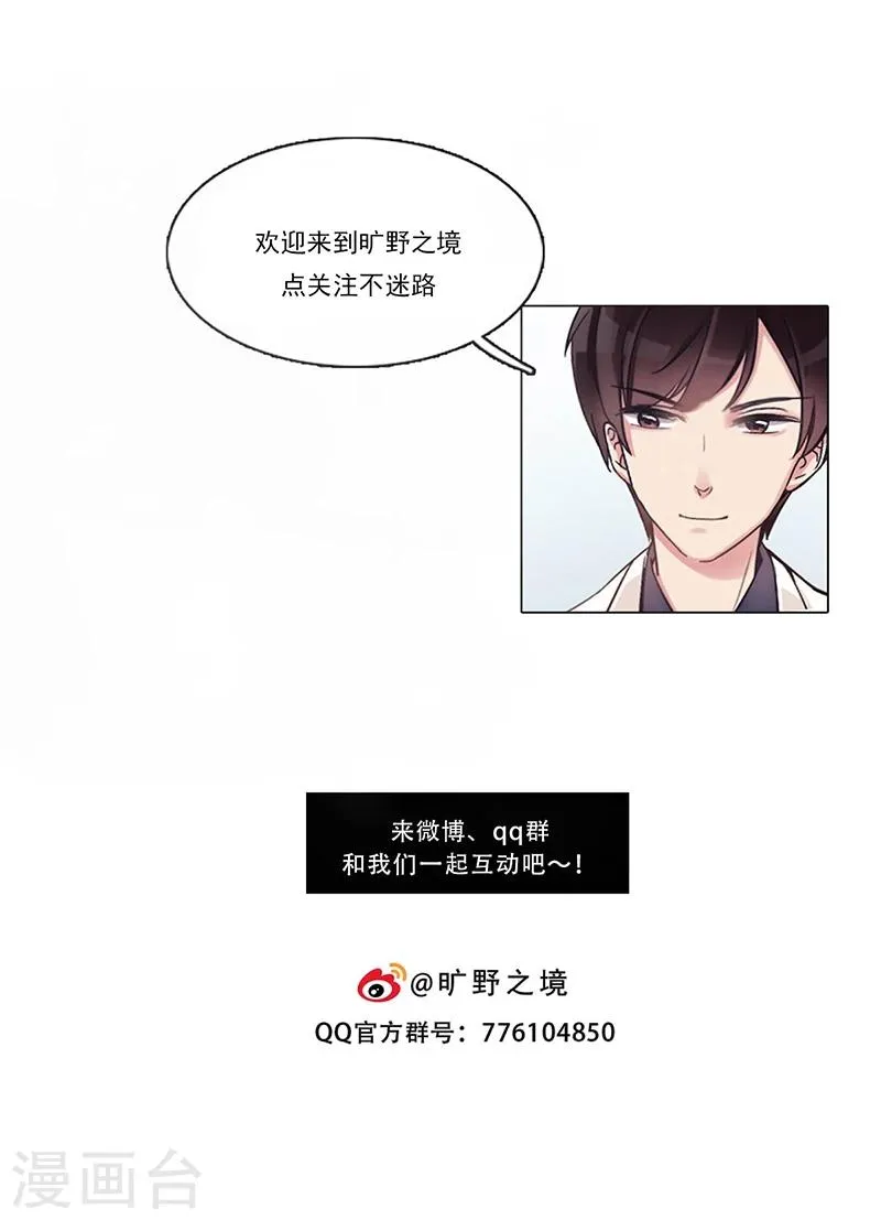 第34话 最后的任务 第26页