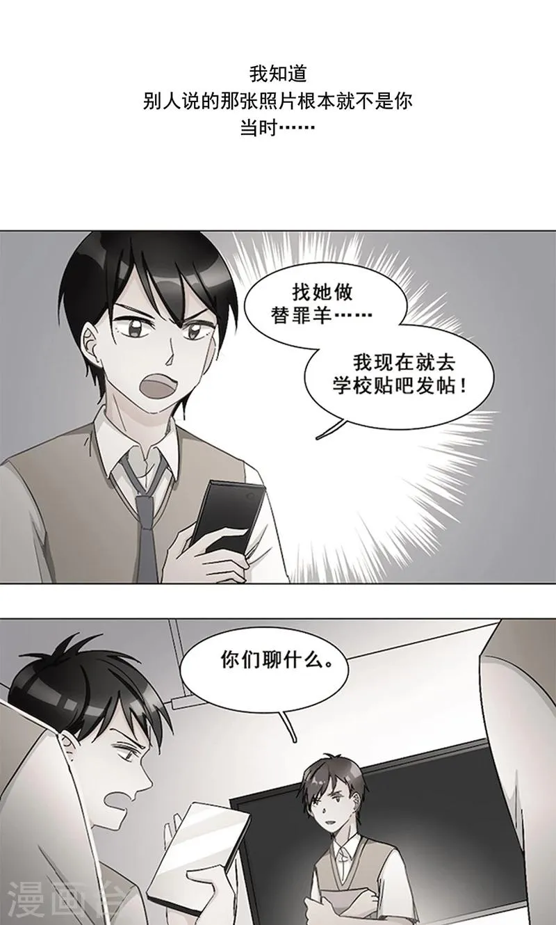 第35话 思念 第7页