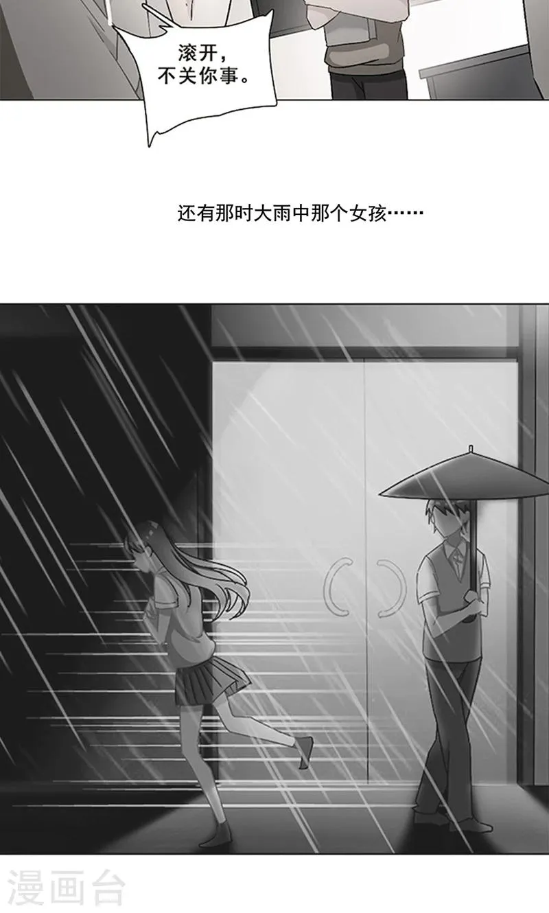 第35话 思念 第8页