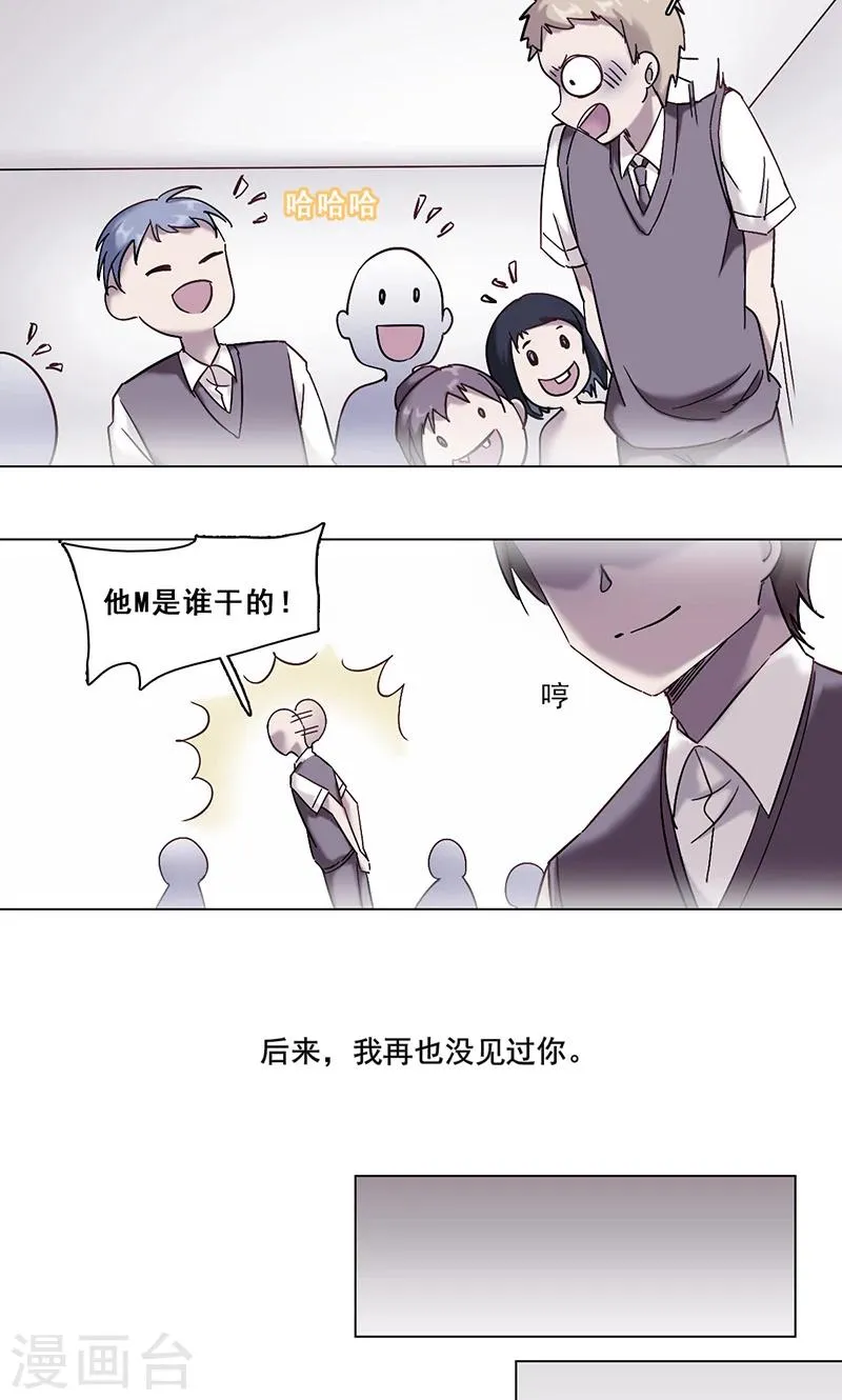 第35话 思念 第16页