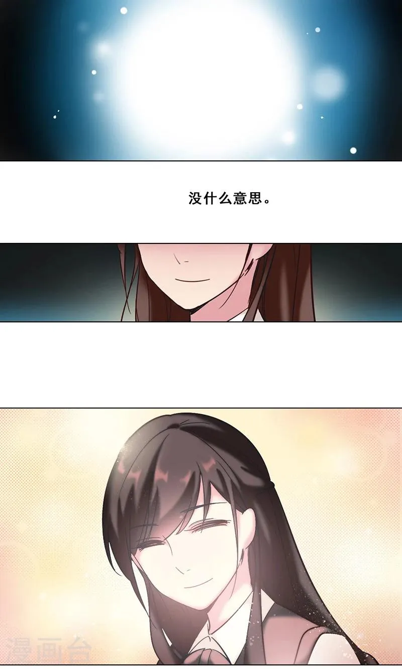 第35话 思念 第21页