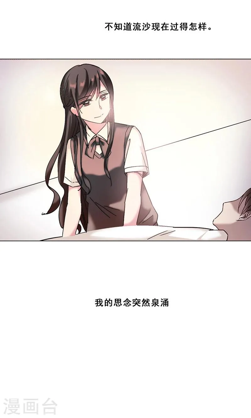 第35话 思念 第22页