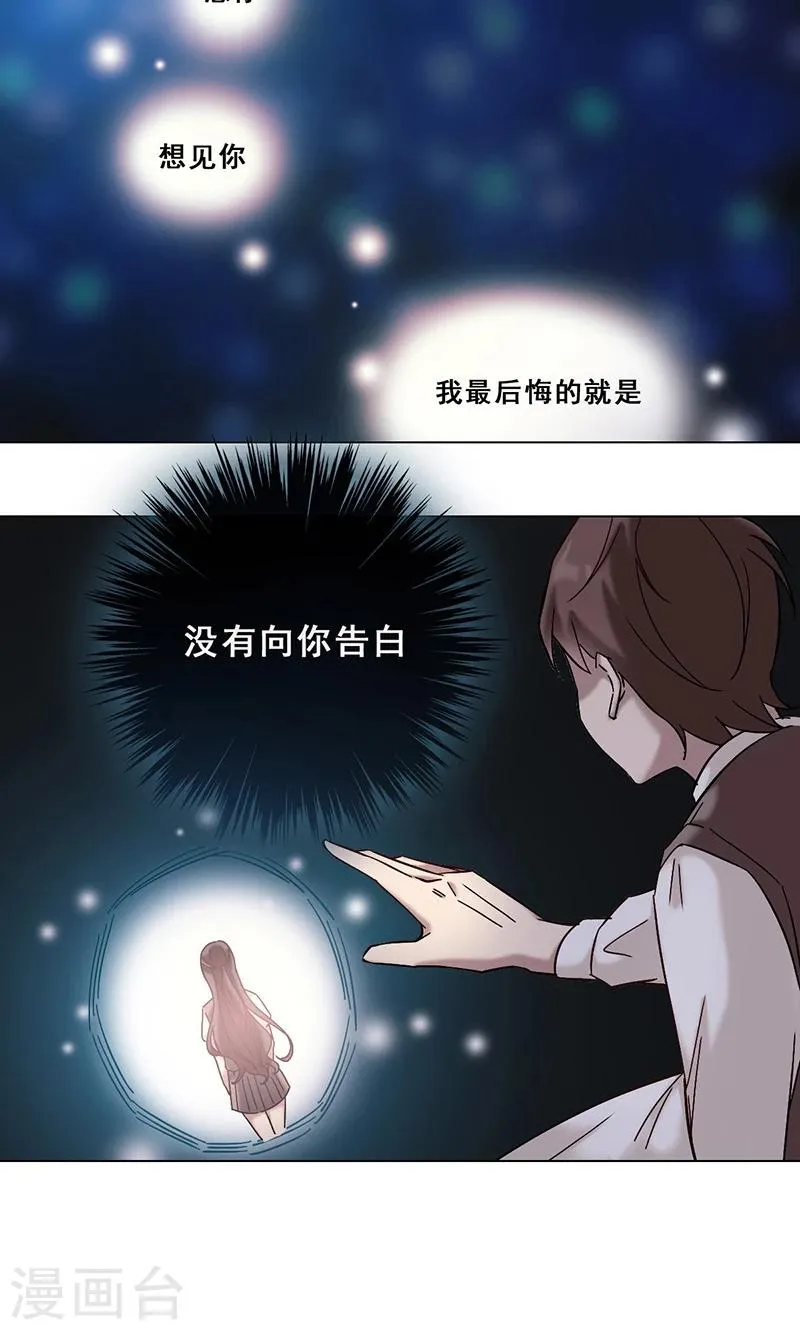 第35话 思念 第26页